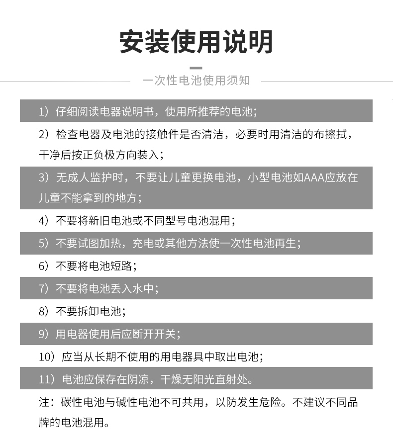 使用说明.jpg