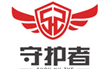 品牌-守护者